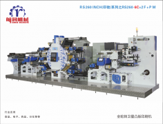 全輪轉印刷機與間歇式輪轉印刷機有什么區別？